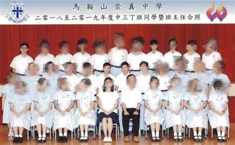 馬鞍山崇真 欺凌|【校園欺凌】中三女生遭男同學欺凌侮辱患焦慮休學